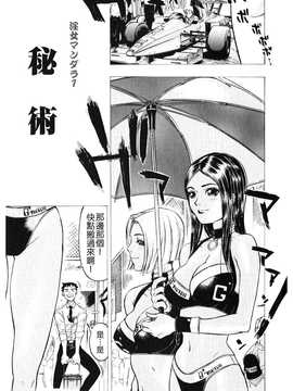 [中文誌]COMIC漢 2008年06月號 總 第11期_327