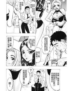 [中文誌]COMIC漢 2008年06月號 總 第11期_328