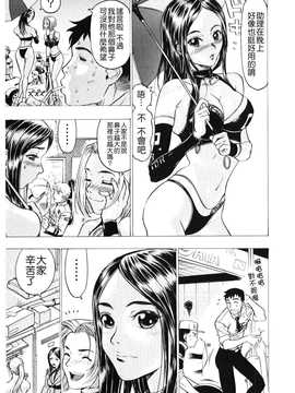 [中文誌]COMIC漢 2008年06月號 總 第11期_329