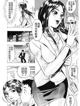 [中文誌]COMIC漢 2008年06月號 總 第11期_330