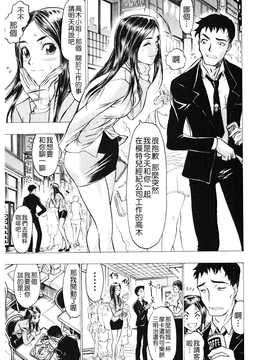 [中文誌]COMIC漢 2008年06月號 總 第11期_331