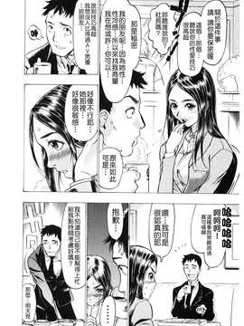 [中文誌]COMIC漢 2008年06月號 總 第11期_332