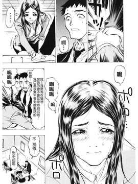 [中文誌]COMIC漢 2008年06月號 總 第11期_333