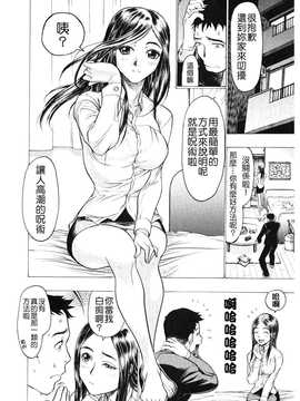 [中文誌]COMIC漢 2008年06月號 總 第11期_334
