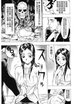 [中文誌]COMIC漢 2008年06月號 總 第11期_335