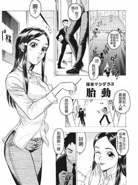 [中文誌]COMIC漢 2008年06月號 總 第11期_359