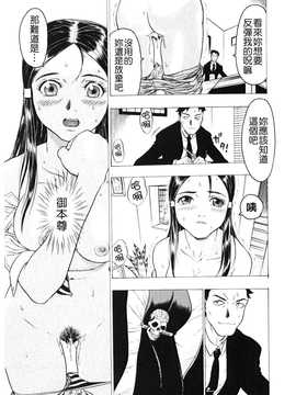 [中文誌]COMIC漢 2008年06月號 總 第11期_369