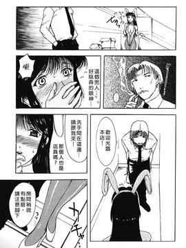 [中文誌]COMIC漢 2008年06月號 總 第11期_447
