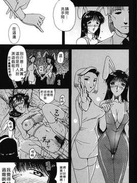 [中文誌]COMIC漢 2008年06月號 總 第11期_449