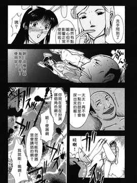 [中文誌]COMIC漢 2008年06月號 總 第11期_450
