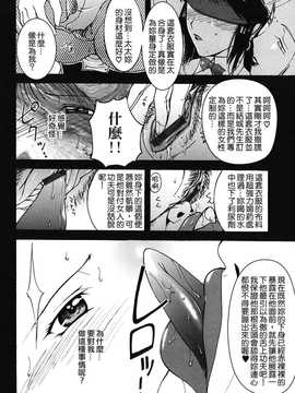 [中文誌]COMIC漢 2008年06月號 總 第11期_452