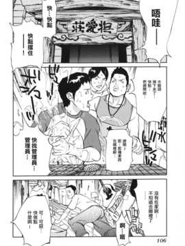 [中文誌]COMIC漢 2008年06月號 總 第11期_498