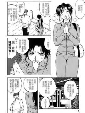 [中文誌]COMIC漢 2008年06月號 總 第11期_537