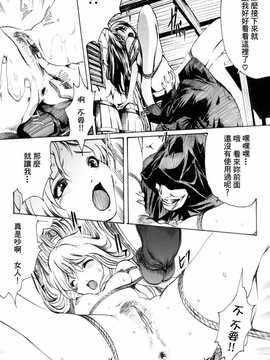 [中文誌]COMIC漢 2008年06月號 總 第11期_568