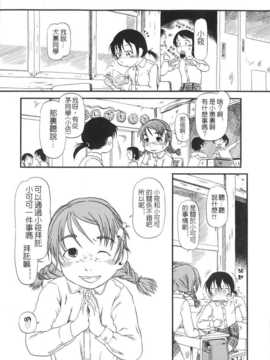 [中文誌]COMIC漢 2008年06月號 總 第11期_606