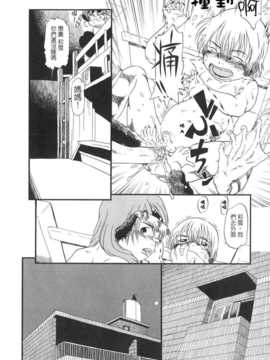 [中文誌]COMIC漢 2008年06月號 總 第11期_615