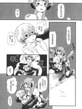 [中文誌]COMIC漢 2008年06月號 總 第11期_616