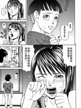 [中文誌]COMIC漢 2008年07月號 總 第12期_019