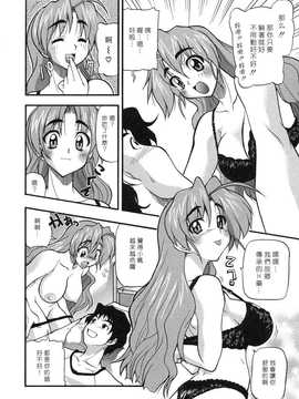 [中文誌]COMIC漢 2008年07月號 總 第12期_100