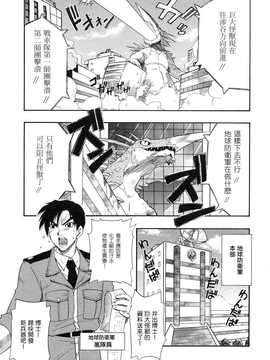 [中文誌]COMIC漢 2008年07月號 總 第12期_107