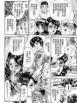 [中文誌]COMIC漢 2008年07月號 總 第12期_134