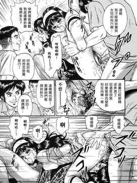 [中文誌]COMIC漢 2008年07月號 總 第12期_135