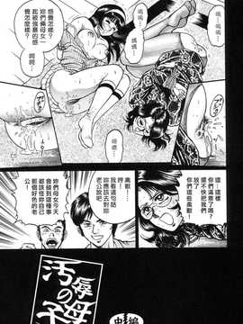 [中文誌]COMIC漢 2008年07月號 總 第12期_139