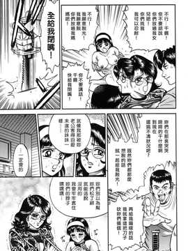 [中文誌]COMIC漢 2008年07月號 總 第12期_141