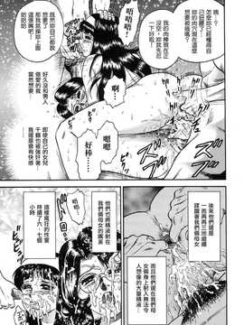 [中文誌]COMIC漢 2008年07月號 總 第12期_159