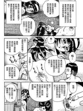 [中文誌]COMIC漢 2008年07月號 總 第12期_160