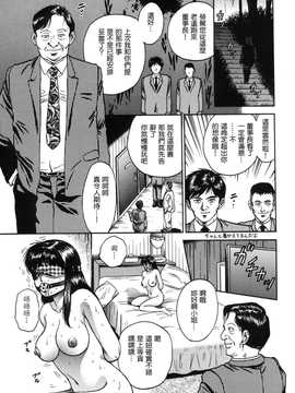 [中文誌]COMIC漢 2008年07月號 總 第12期_167