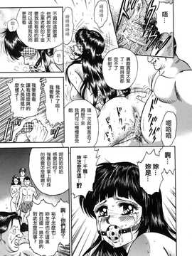 [中文誌]COMIC漢 2008年07月號 總 第12期_169