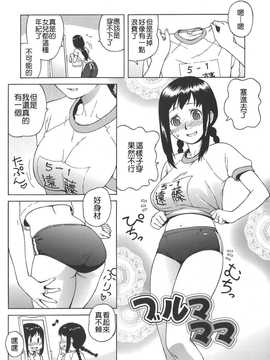 [中文誌]COMIC漢 2008年07月號 總 第12期_172