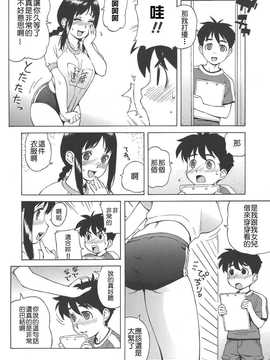 [中文誌]COMIC漢 2008年07月號 總 第12期_174