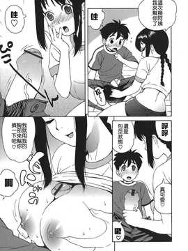 [中文誌]COMIC漢 2008年07月號 總 第12期_179