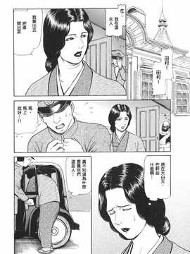 [中文誌]COMIC漢 2008年07月號 總 第12期_248