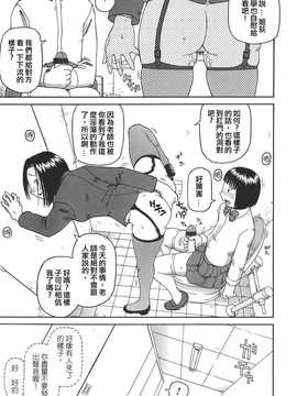 [中文誌]COMIC漢 2008年07月號 總 第12期_313