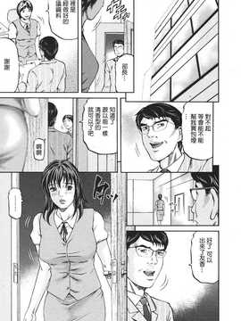 [中文誌]COMIC漢 2008年07月號 總 第12期_429