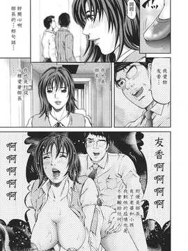 [中文誌]COMIC漢 2008年07月號 總 第12期_431