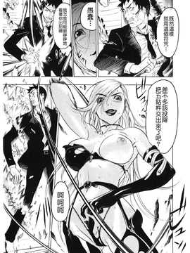 [中文誌]COMIC漢 2008年07月號 總 第12期_469