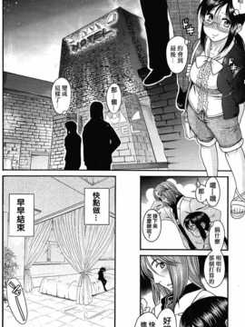 [中文誌]COMIC漢 2008年12月號 總 第13期_023