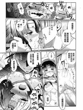 [中文誌]COMIC漢 2008年12月號 總 第13期_056