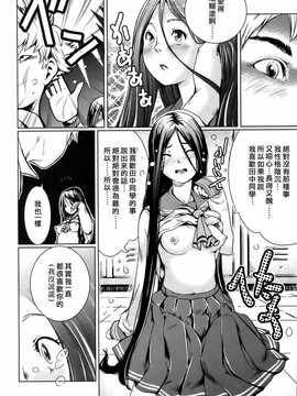 [中文誌]COMIC漢 2008年12月號 總 第13期_118