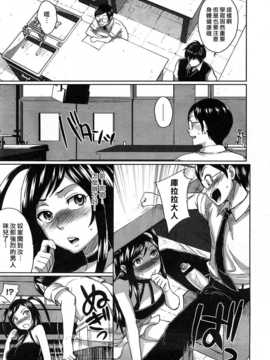 [中文誌]COMIC漢 2008年12月號 總 第13期_139