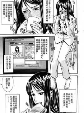 [中文誌]COMIC漢 2008年12月號 總 第13期_179