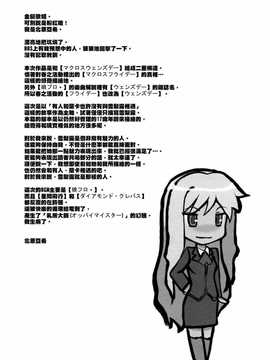 [中文誌]COMIC漢 2008年12月號 總 第13期_231