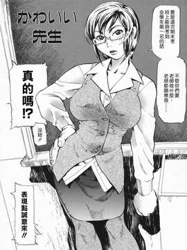 [中文誌]COMIC漢 2008年12月號 總 第13期_262