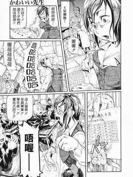 [中文誌]COMIC漢 2008年12月號 總 第13期_265