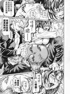 [中文誌]COMIC漢 2008年12月號 總 第13期_273