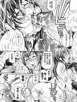 [中文誌]COMIC漢 2008年12月號 總 第13期_275